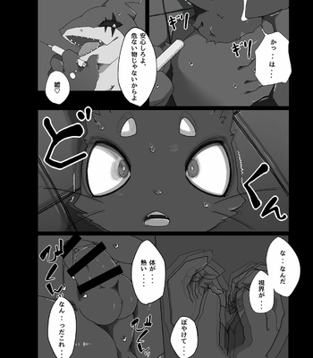 [Toiro no Iro (Jyunintoiro)] wathet blue 1 [JP] – Gay Manga sex 17