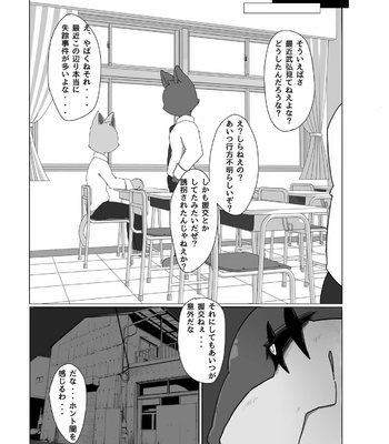 [Toiro no Iro (Jyunintoiro)] wathet blue 1 [JP] – Gay Manga sex 24