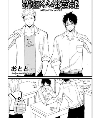 [Ototo] Nitta-kun Chuuihou (update c.2) [Eng] – Gay Manga sex 4