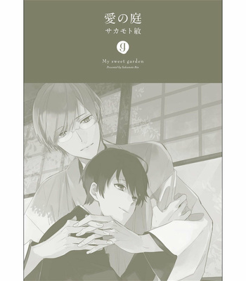[SAKAMOTO Bin] Ai no Niwa [Eng] – Gay Manga sex 169