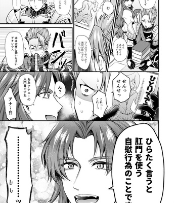 [pure-lemon (Tanenashi Miya)] Sensei, Korette Sex ja ne? – I’m having sex with my teacher!? – Fate/Grand Order dj [JP] – Gay Manga sex 2