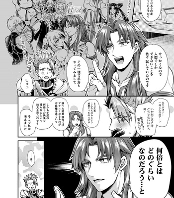 [pure-lemon (Tanenashi Miya)] Sensei, Korette Sex ja ne? – I’m having sex with my teacher!? – Fate/Grand Order dj [JP] – Gay Manga sex 3