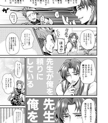 [pure-lemon (Tanenashi Miya)] Sensei, Korette Sex ja ne? – I’m having sex with my teacher!? – Fate/Grand Order dj [JP] – Gay Manga sex 4