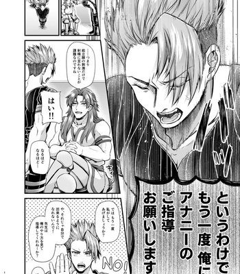 [pure-lemon (Tanenashi Miya)] Sensei, Korette Sex ja ne? – I’m having sex with my teacher!? – Fate/Grand Order dj [JP] – Gay Manga sex 11