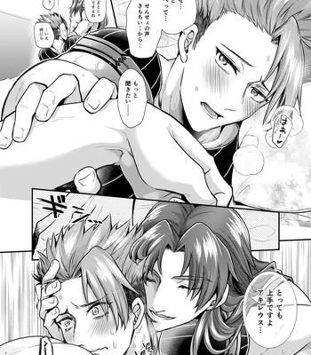 [pure-lemon (Tanenashi Miya)] Sensei, Korette Sex ja ne? – I’m having sex with my teacher!? – Fate/Grand Order dj [JP] – Gay Manga sex 15