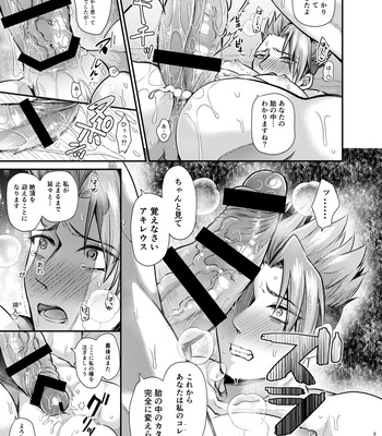 [pure-lemon (Tanenashi Miya)] Sensei, Korette Sex ja ne? – I’m having sex with my teacher!? – Fate/Grand Order dj [JP] – Gay Manga sex 30
