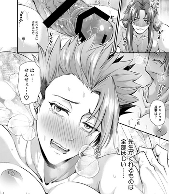 [pure-lemon (Tanenashi Miya)] Sensei, Korette Sex ja ne? – I’m having sex with my teacher!? – Fate/Grand Order dj [JP] – Gay Manga sex 31