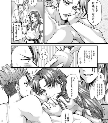 [pure-lemon (Tanenashi Miya)] Sensei, Korette Sex ja ne? – I’m having sex with my teacher!? – Fate/Grand Order dj [JP] – Gay Manga sex 39