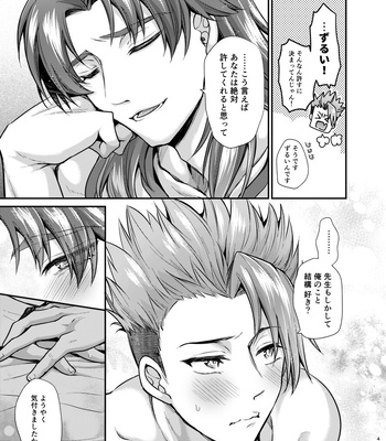 [pure-lemon (Tanenashi Miya)] Sensei, Korette Sex ja ne? – I’m having sex with my teacher!? – Fate/Grand Order dj [JP] – Gay Manga sex 40