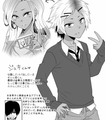 [Nanaten Manten (knsk)] Josou Gal Otoko-kun ni Appli de Ecchi na Itazura Shite Mita [JP] – Gay Manga sex 3