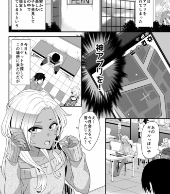 [Nanaten Manten (knsk)] Josou Gal Otoko-kun ni Appli de Ecchi na Itazura Shite Mita [JP] – Gay Manga sex 5