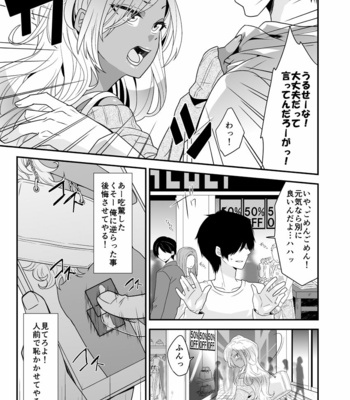 [Nanaten Manten (knsk)] Josou Gal Otoko-kun ni Appli de Ecchi na Itazura Shite Mita [JP] – Gay Manga sex 13