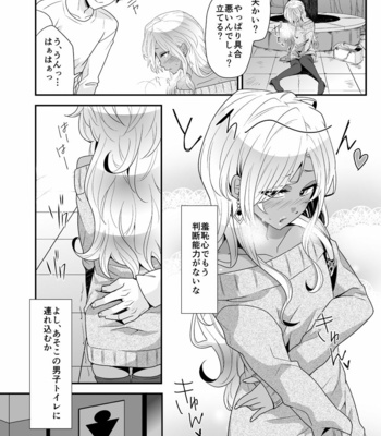 [Nanaten Manten (knsk)] Josou Gal Otoko-kun ni Appli de Ecchi na Itazura Shite Mita [JP] – Gay Manga sex 18