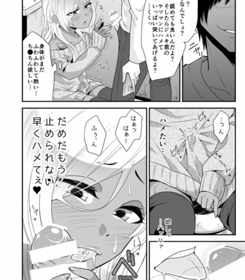 [Nanaten Manten (knsk)] Josou Gal Otoko-kun ni Appli de Ecchi na Itazura Shite Mita [JP] – Gay Manga sex 20