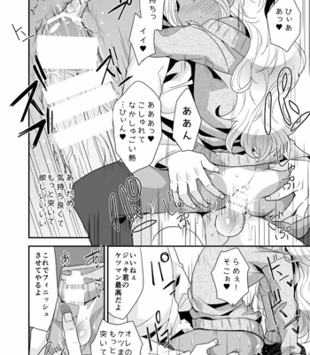 [Nanaten Manten (knsk)] Josou Gal Otoko-kun ni Appli de Ecchi na Itazura Shite Mita [JP] – Gay Manga sex 22