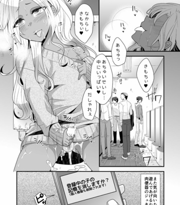 [Nanaten Manten (knsk)] Josou Gal Otoko-kun ni Appli de Ecchi na Itazura Shite Mita [JP] – Gay Manga sex 25