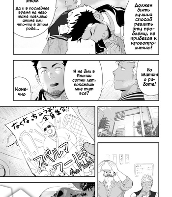 [Mentaiko (Itto)] Priapus 6 [Rus] – Gay Manga sex 11