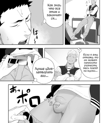 [Mentaiko (Itto)] Priapus 6 [Rus] – Gay Manga sex 15