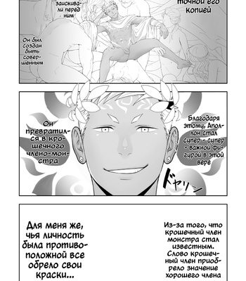 [Mentaiko (Itto)] Priapus 6 [Rus] – Gay Manga sex 18