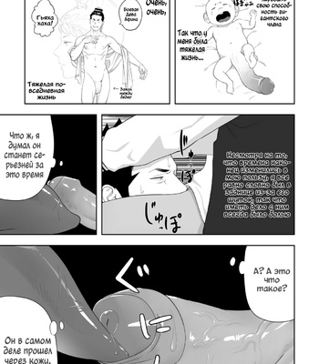 [Mentaiko (Itto)] Priapus 6 [Rus] – Gay Manga sex 19