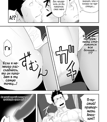 [Mentaiko (Itto)] Priapus 6 [Rus] – Gay Manga sex 27