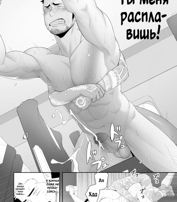 [Mentaiko (Itto)] Priapus 6 [Rus] – Gay Manga sex 32