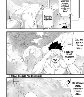 [Mentaiko (Itto)] Priapus 6 [Rus] – Gay Manga sex 34