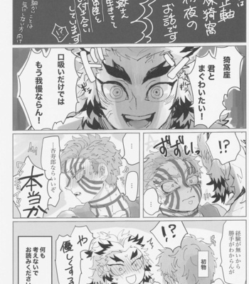 [Warikan (Risa)] Hyaku o Koete mo Shoshin Kantetsu – Kimetsu no Yaiba dj [JP] – Gay Manga sex 2