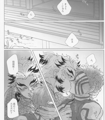 [Warikan (Risa)] Hyaku o Koete mo Shoshin Kantetsu – Kimetsu no Yaiba dj [JP] – Gay Manga sex 3