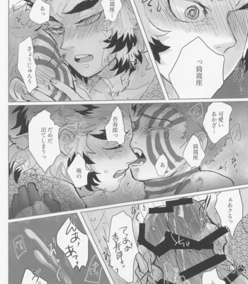 [Warikan (Risa)] Hyaku o Koete mo Shoshin Kantetsu – Kimetsu no Yaiba dj [JP] – Gay Manga sex 11