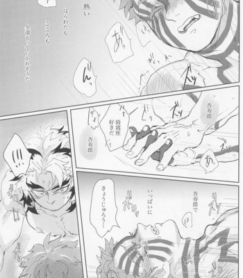 [Warikan (Risa)] Hyaku o Koete mo Shoshin Kantetsu – Kimetsu no Yaiba dj [JP] – Gay Manga sex 18