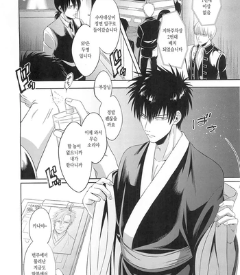 [Hanasusuki/ Nanaoemu] Gintama dj – Drug [Kr] – Gay Manga sex 5