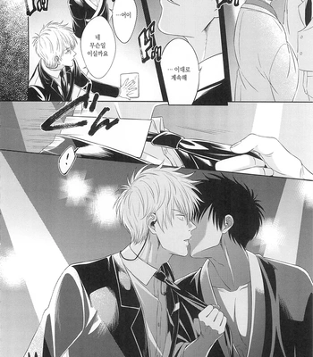 [Hanasusuki/ Nanaoemu] Gintama dj – Drug [Kr] – Gay Manga sex 11