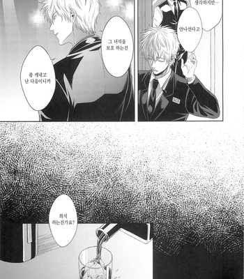 [Hanasusuki/ Nanaoemu] Gintama dj – Drug [Kr] – Gay Manga sex 16