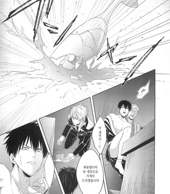 [Hanasusuki/ Nanaoemu] Gintama dj – Drug [Kr] – Gay Manga sex 26