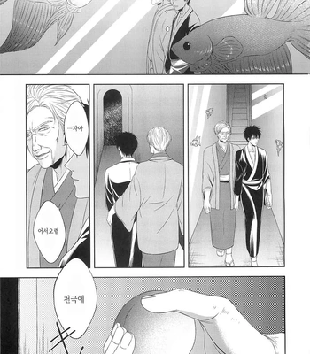 [Hanasusuki/ Nanaoemu] Gintama dj – Drug [Kr] – Gay Manga sex 28