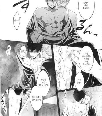 [Hanasusuki/ Nanaoemu] Gintama dj – Drug [Kr] – Gay Manga sex 34
