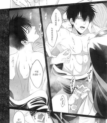 [Hanasusuki/ Nanaoemu] Gintama dj – Drug [Kr] – Gay Manga sex 35