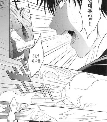 [Hanasusuki/ Nanaoemu] Gintama dj – Drug [Kr] – Gay Manga sex 37