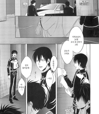 [Hanasusuki/ Nanaoemu] Gintama dj – Drug [Kr] – Gay Manga sex 40