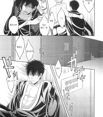 [Hanasusuki/ Nanaoemu] Gintama dj – Drug [Kr] – Gay Manga sex 44