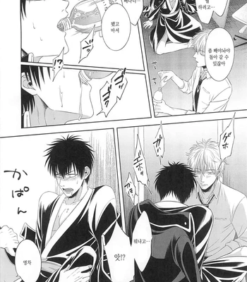 [Hanasusuki/ Nanaoemu] Gintama dj – Drug [Kr] – Gay Manga sex 45