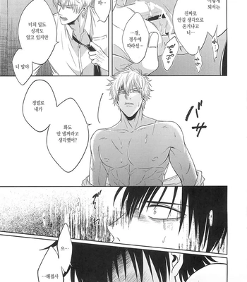 [Hanasusuki/ Nanaoemu] Gintama dj – Drug [Kr] – Gay Manga sex 46