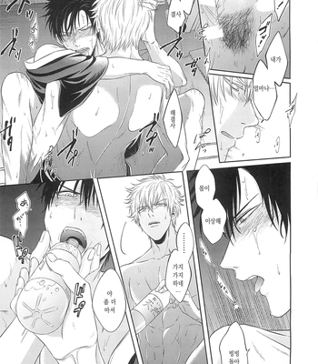 [Hanasusuki/ Nanaoemu] Gintama dj – Drug [Kr] – Gay Manga sex 50