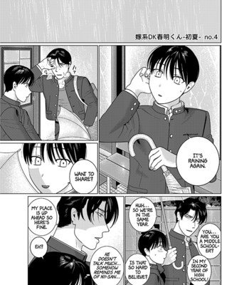 [Inumiso] Yome-kei DK Haruaki-kun – Extras [Eng] – Gay Manga sex 15