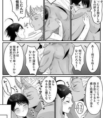 [Oishii Oshiri Cafe (Oishii Oshiri)] Orc no naedoko ni ochitakedo aisa re sugite chou shiawasedesu! [JP] – Gay Manga sex 13