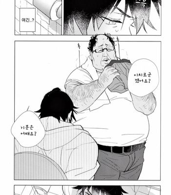 [GULI] Ichirokun no toire ga mitai – Hypnosis Mic dj [Kr] – Gay Manga sex 2