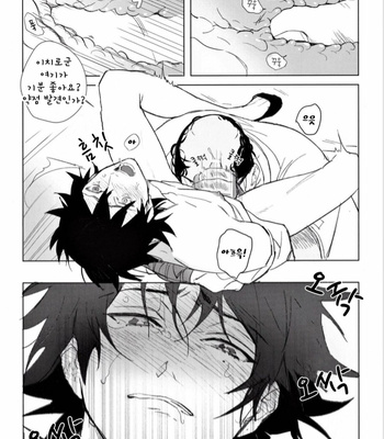 [GULI] Ichirokun no toire ga mitai – Hypnosis Mic dj [Kr] – Gay Manga sex 9