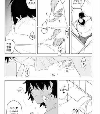 [GULI] Ichirokun no toire ga mitai – Hypnosis Mic dj [Kr] – Gay Manga sex 13
