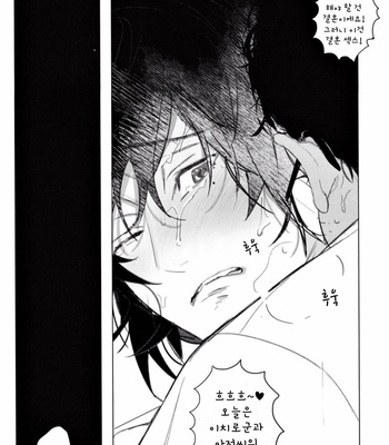 [GULI] Ichirokun no toire ga mitai – Hypnosis Mic dj [Kr] – Gay Manga sex 15
